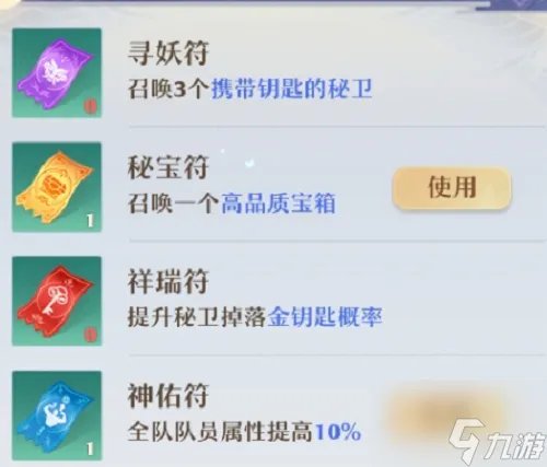 梦幻新诛仙寻宝大冒险怎么打 梦幻新诛仙寻宝大冒险攻略