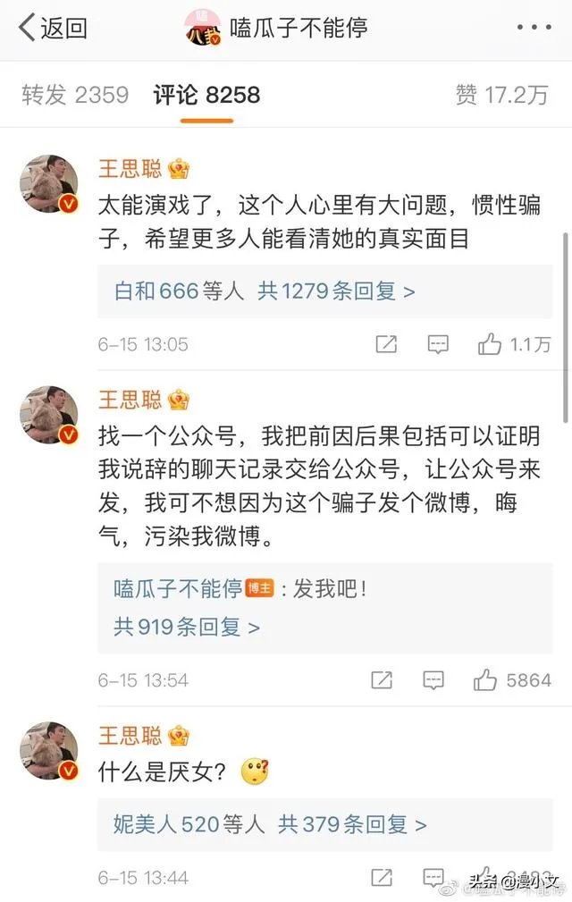 继项思醒后,王思聪再锤网红孙一宁是“女海王”,他俩有啥故事?