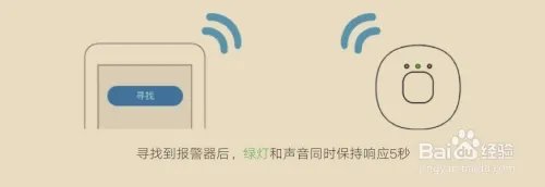 怕怕报警器怎么用?