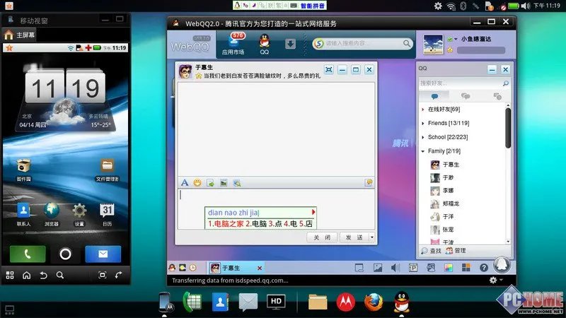 ME860评测 键盘输入便利