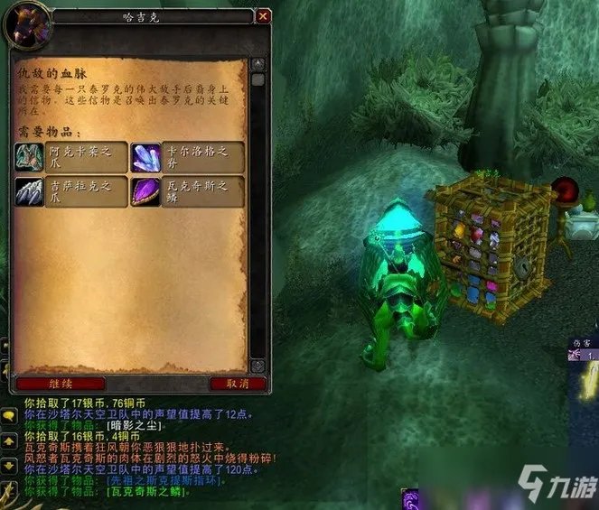 沙塔尔天空卫队声望如何冲