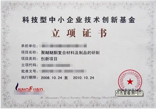 如何申请国家创新基金 ???