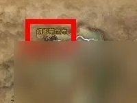 剑灵狗粮哪里刷