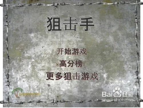 冷酷狙击手中文版小游戏怎么玩？