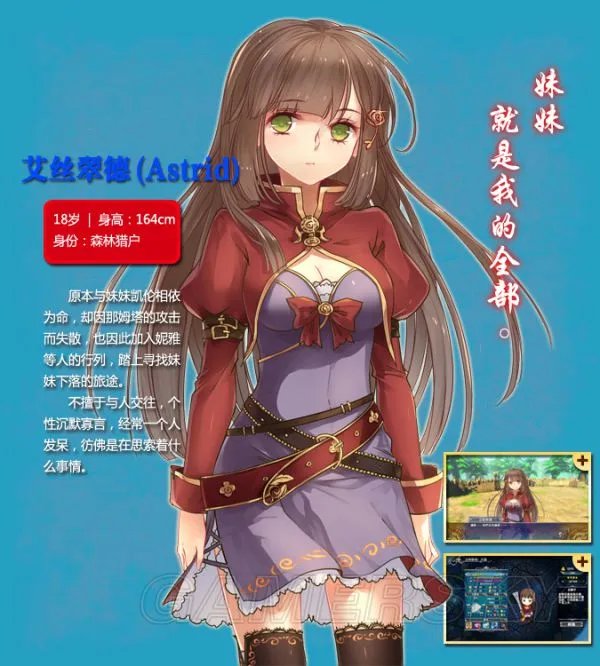 《天使帝国4》人物背景、世界观及全系统介绍