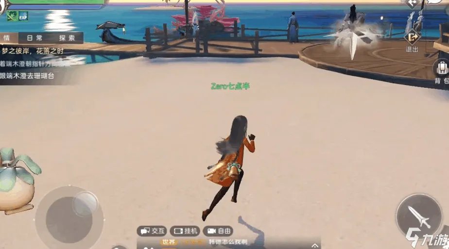 天谕手游流光加点攻略 流光属性点分配建议