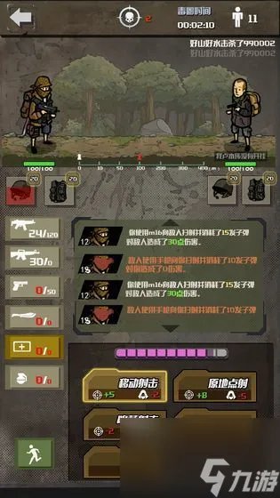 自由战士秘籍是什么-自由战士秘籍总结