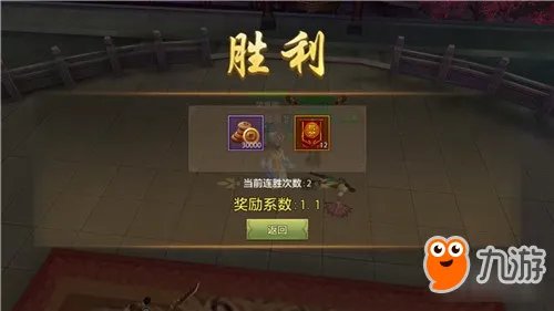 《天龙八部手游》华山论剑的经验技巧