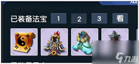 qq西游法宝技能等级 梦幻西游常用法宝介绍  已推荐