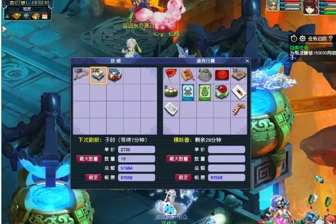 梦幻西游跑商攻略技巧