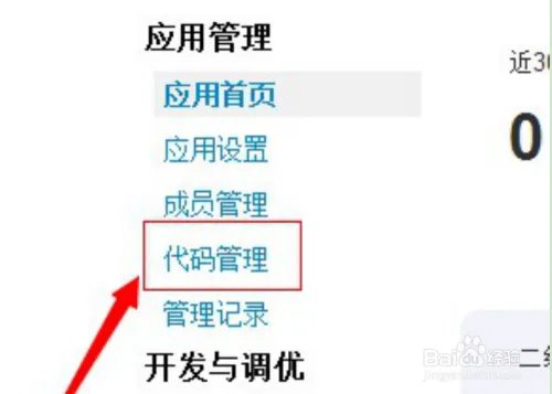 如何申请SAE服务器
