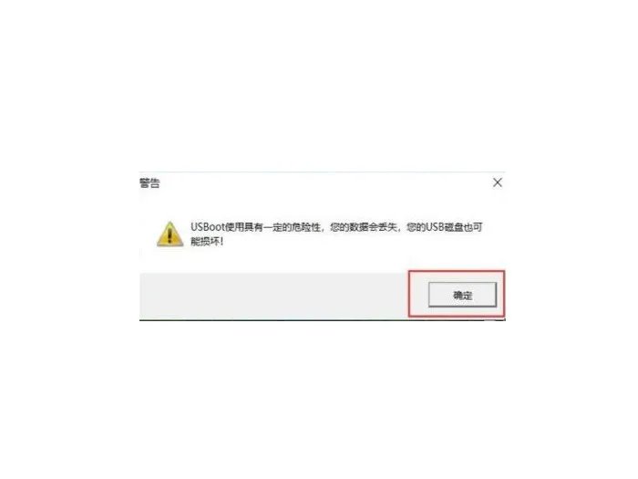 怎么使用u盘修复工具