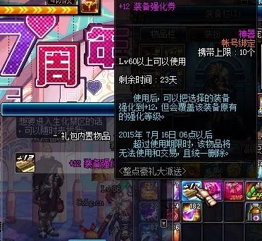 DNF7周年活动奖励领取全展示 分析部分要点