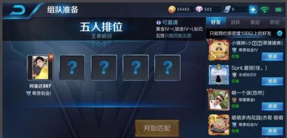 王者荣耀不同系统可以一起玩吗 ios和安卓