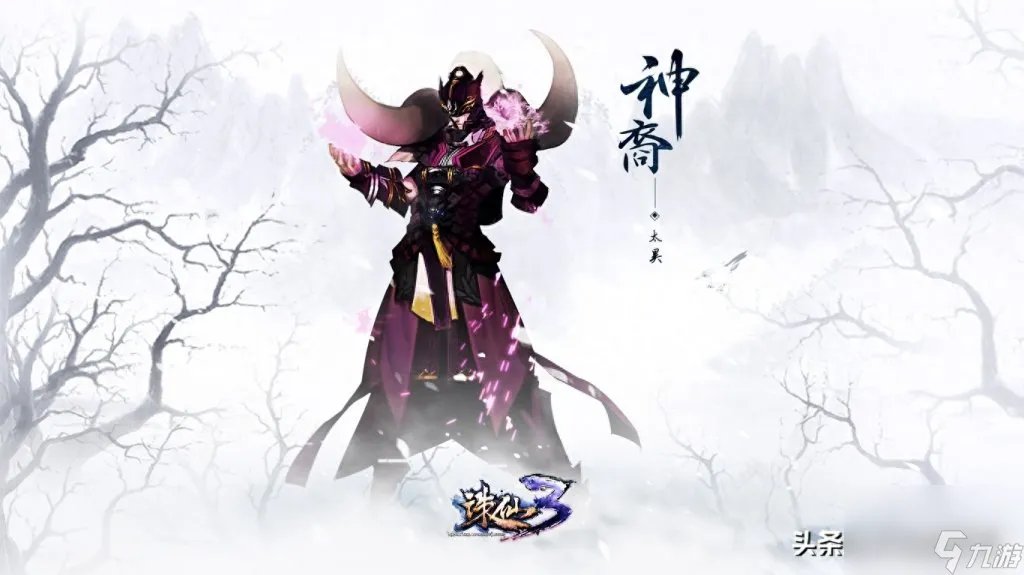 诛仙前传多玩什么职业 诛仙前传好玩职业推荐