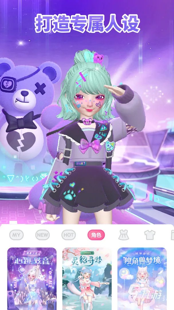 推荐十款少女心换装捏脸游戏2021 好玩的换装捏脸游戏有什么