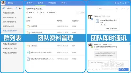 有道云协作怎么用?