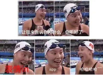 傅园慧表情包哪里下载完整版