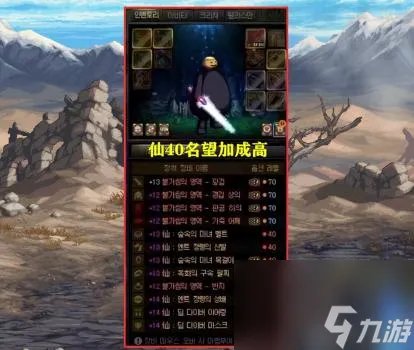 dnf80级词条多少名望 DNF红11和红12名望介绍