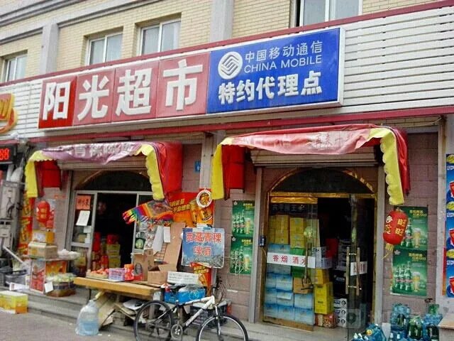 住宅区适合做什么生意