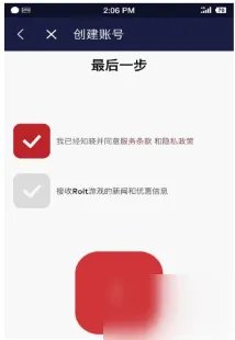 英雄联盟手游台服账号注册方法 台服账号怎么注册