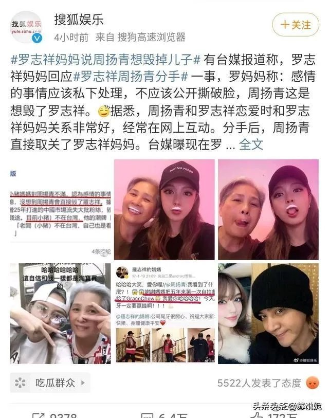 罗志祥妈妈发声怒斥周杨青，称其“毁了罗志祥，毁了他一年两三亿的钱途”是否太毁三观？