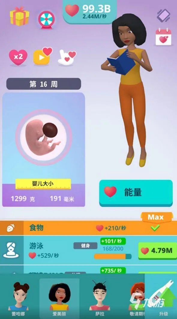 照顾孩子的游戏有哪些2021 最新火爆照顾孩子的游戏排行榜合集