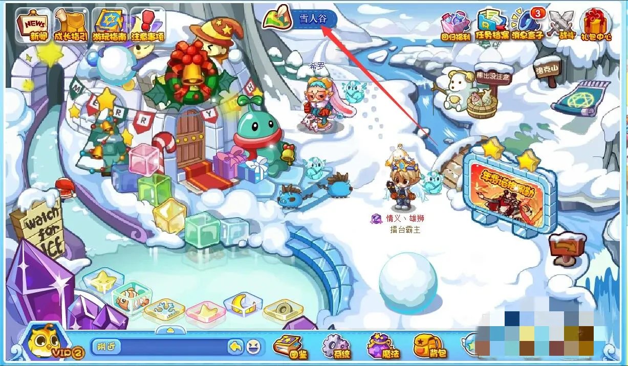 洛克王国雪精灵在哪里抓2023