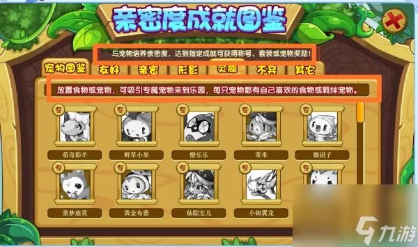 洛克王国天空游乐园宠物大全