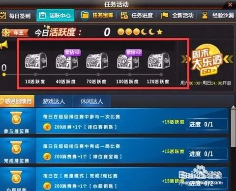 QQ飞车流光获取攻略