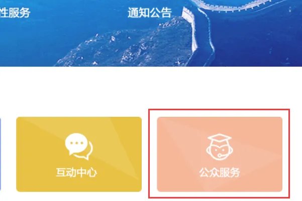 河南省国家税务局通用定额发票查询