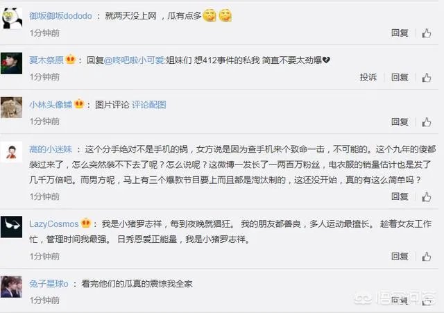 周扬青官宣与罗志祥分手，早知婚姻无果，为何还会坚持9年？