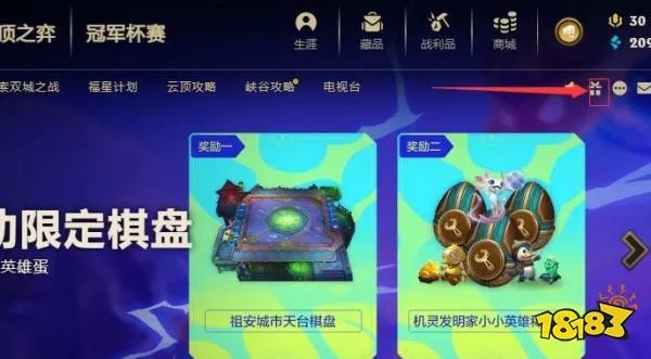 lol魄罗商店在哪