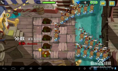 植物2海盗港湾加农炮之战第3天过关攻略