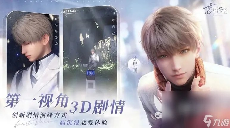 有哪些热门的谈恋爱的手机游戏 2024必玩的恋爱手机游戏榜单