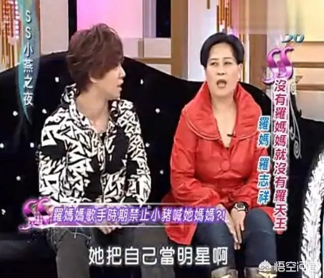 罗志祥妈妈发声怒斥周杨青，称其“毁了罗志祥，毁了他一年两三亿的钱途”是否太毁三观？