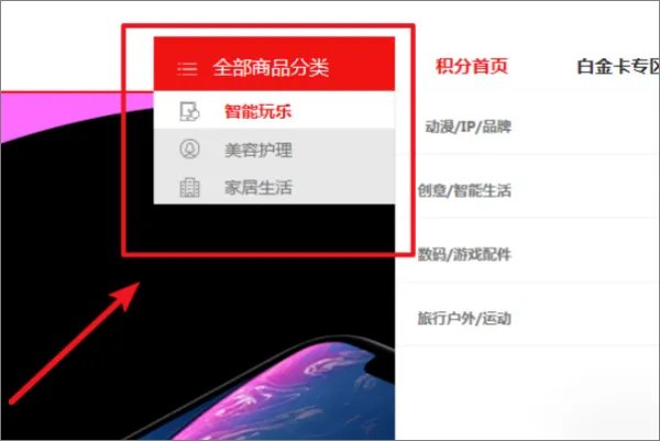 广发银行信用卡积分商城怎么换礼品
