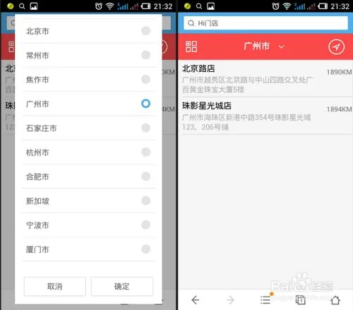 海底捞怎么在网上订餐