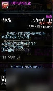 dnf九周年活动详情-九周年活动玩法及奖励介绍 每日一条