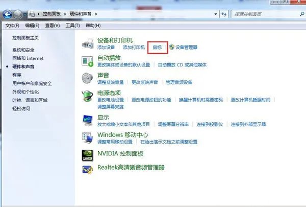 HP笔记本触摸板中的设定 。