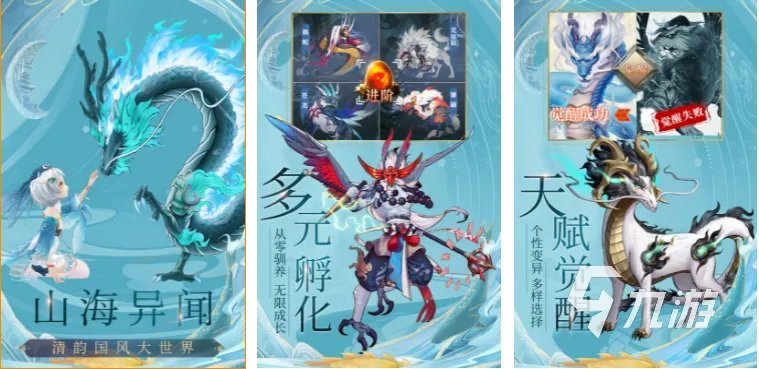 正版手游山海经下载大全2022 好玩的正版山海经手游有哪些