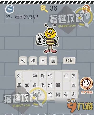 史上最坑爹的小游戏90关攻略 坑爹小游戏1通关图文攻略