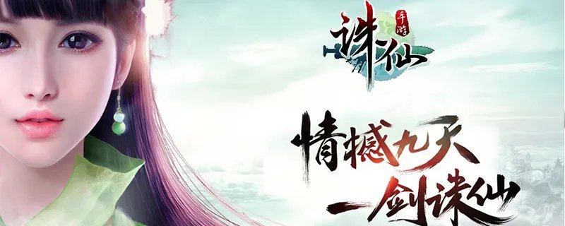 诛仙酒酿隐藏任务