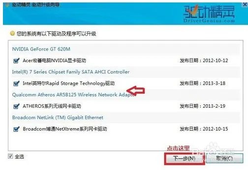 三星电脑声卡驱动
