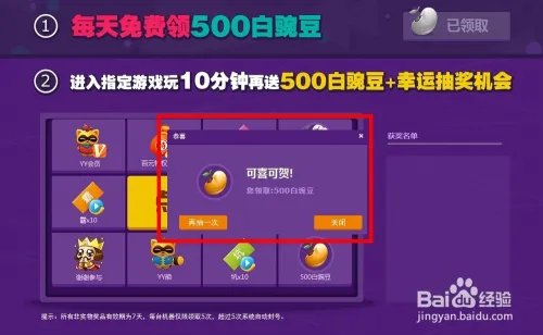 yy豌豆怎么获得