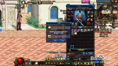 DNF 如何给装备镶嵌徽章?