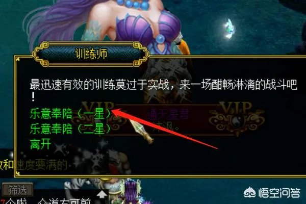 问道宠物亲密度怎么刷?