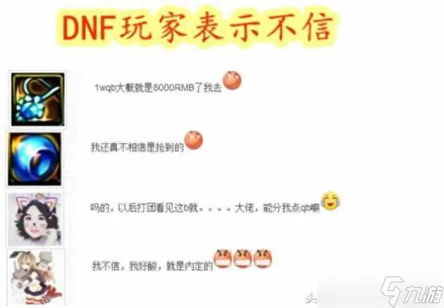 dnf陕西一区是跨几 详情解析介绍 已推荐
