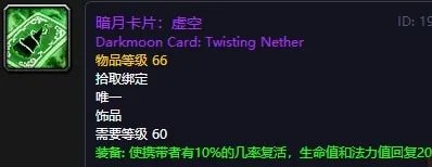 《魔兽世界》怀旧服暗月卡牌掉落地点汇总