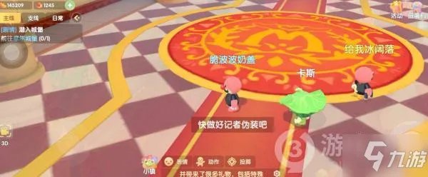 《摩尔庄园手游》记者伪装任务怎么做 任务完成方法图文教程